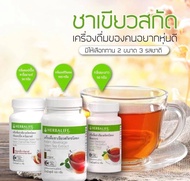 Herbalife Green Tea (Chamomile Flavor) ชาเขียวสกัดผง กลิ่นแอปเปิ้ลคาโมมายและชามะนาว 51g Herbalife 4.8