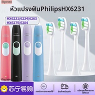 หัวแปรงสีฟันไฟฟ้า Philips HX6223 HX6231 HX6250 6263 6284 หัวเปลี่ยนสำหรับใช้ในช่วงต้นเดือน มีฟังก์ชั