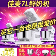 Jiamai Commercial Fresh Milk Machine7LTDesktop Mixer Cream Whipper Egg-Breaking Machine Flour-Mixing Machine Stand Mixer Dough Mixer