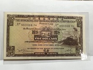 香港5元紙幣（1972、1973、1975x2)