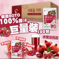 (現貨) 韓國 BOTO 100%紅石榴汁 80ML*100包