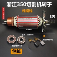 Zhejiang 355/350 Steel Cutting Machine 8-Tooth Rotor Day Long 355 Cutting Machine Rotor 350 Cutting 