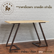 Afurn DIY ขาโต๊ะเหล็ก รุ่น Ayesha ความสูง 75 cm. 1 ชุด(2ชิ้น) สำหรับติดตั้งกับหน้าท็อปไม้ ทำโต๊ะคอม