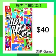 (數位)舞力全開2021 Just Dance 2021 ｜Nintendo Switch 數位版遊戲