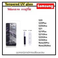 UV ใส ฟิล์มกระจก กาว ยูวี For Samsung S20 S20Plus S20ULtra S21 S21Plus S21Ultra S22Ultra S23Ultra Note20Pro Note20Ultra Tempered UV glass