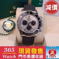 116519LN 116519 灰面 白金 年份： (97%新2018年)  Daytona Rolex 40mm 收勞力士 收rolex 收錶