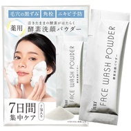 ILUS Medicated Enzyme Facial Cleansing Powder, Blackhead Relief, Acne Prevention, Quasi-drug, Contai