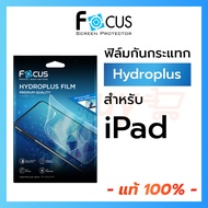 Focus Hydroplus ฟิล์ม ใส ด้าน ไฮโดรเจล โฟกัส สำหรับ iPad Air 5 4 3 2 1  Gen 10 9 8 7 6 5 4  Pro 11 12.9 2018 2021 2022  Mini 6 5 4 3 2 1  Pro 9.7 10.5 กันรอย ไอแพด