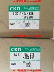 [現貨]原裝CKD先導式流體電磁閥ADK11-8A-B2E-AC220V全新正品