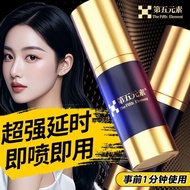 Fifth Element 6 Times 9 Times Time-Delay Spray External Men's Long-Lasting Spray Two-in-One Adult Se