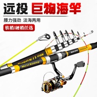 Manufacturer Wholesale Long-Casting Sea Pole Super Hard 1.8m 2.1m 2.4m 3.6m Throwing Pole Ready Stoc
