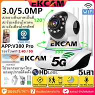 🇹🇭Ekcam V380 Pro APP กล้องวงจรปิด Wifi 5G/2.4G 5เสา HD 1080P กล้องวงจรปิดไร้สาย Security IP Camera กล้องรักษาความปลอดภัย 3.0/5.0 MP เชื่อมไวไฟ คมชัดกลางวัน กลา