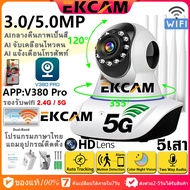 🇹🇭Ekcam V380 Pro APP กล้องวงจรปิด Wifi 5G/2.4G 5เสา HD 1080P กล้องวงจรปิดไร้สาย Security IP Camera ก