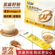 Golden Stir-Fry Cooked Flaxseed Powder Cooked Powder Flaxseed Instant Cooked Flaxseed Official Flaxs
