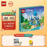 乐高（LEGO）积木 迪士尼 43206 仙蒂瑞拉和王子的城堡 5岁+女孩玩具新年礼物