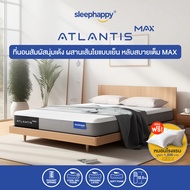 SleepHappy ที่นอนยางพาราแท้ 100% รุ่น Atlantis MAX ผ้าหุ้ม Dynamic Cooling MAX Fabric เสริมด้วย Pock