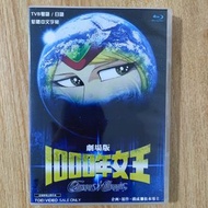 千年女王劇場版 粵語/日語 1080P高清 繁體中文字幕 藍光碟Blu-ray/DVD