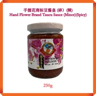 【Ready Stock】HAND FLOWER BRAND Taucu Sauce→soybean paste（mince&spicy）/CAP TANGAN BUNGA Pes Kacang So