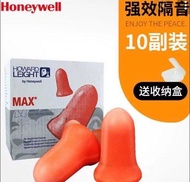 全新Honeywell Howard Leight Max Earplug 美國專業加強版超靜音降噪耳塞