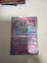 Ptcg 仙子伊布  大師球閃