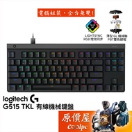 Logitech G515 TKL Wired Thin Mechanical Keyboard [Black] GL Axis/Original Price House