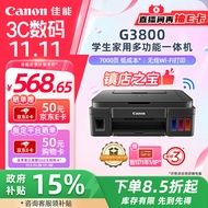 佳能（Canon）G3800可加墨彩色喷墨学生打印机  无线家用 作业/照片打印 大印量  打印复印扫描多功能一体机