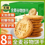 Whole Grain Wheat Biscuits Sugar Free Crispy Meal Replacement Healthy Satiety Digestive Health Snack
