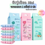 mini wipes Wet Tissue 1 Pack Contains 8 Packs Compact Size Easy To Carry Soft And Non-Alcoholic Text