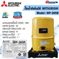 ปั๊มน้ำอัตโนมัติ MITSUBISHI  รุ่น WP-305R ขนาด 300W สีเหลือง One