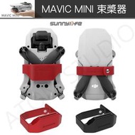 【高雄現貨】DJI Mavic mini / mini 2 御 mini2 螺旋槳 束槳器