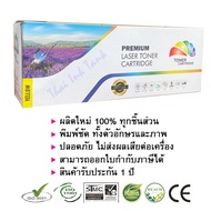 ตลับหมึก Canon Cartridge-054 (สีเหลือง) Compatible