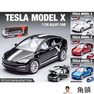 1:24 模型車 特斯拉 MODEL X 汽車模型 仿真合金車模 金屬汽車模型 擺件 禮物 鷗翼車門