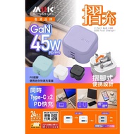 M2K GaN 45W Foldable Mini Charger 雙TYPE-C GaN 45W 摺腳  迷你 快速 充電器 白色