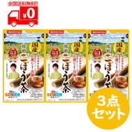 あじかん 国産 焙煎 ごぼう茶 1ｇ×20包 ３点セット 南雲先生 南雲吉則氏 監修 健康茶 ノンカフェイン 三角ティーバッグ ごぼう茶 国産