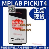 【現貨】PICKIT4 MPLAB PG164140仿真器下載器 SP在線編程燒錄器 調試工具