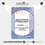 Mandarin Book 1&2 UiTM