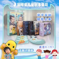 [New] Childrens Script Murder Mystery Detective 8-12 Year Board Game ed Party Parent-Child Interacti