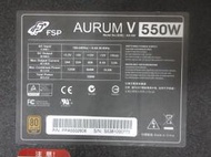 金牌 FSP 550W 80PLUS POWER  電源供應器 (AS-550)