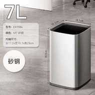 EKO 7L廚房垃圾桶 家用客廳輕奢無蓋不銹鋼浴室廁所大號開口桶