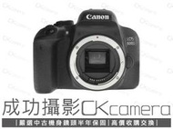 成功攝影 Canon EOS 800D Body 中古二手 2410萬畫素 超值APS-C數位單眼相機 公司貨 保固半年