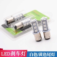 Car Brake Bulb Double Wire High Low Foot Brake Bulb LED Tail Light Bulb 1016 Bulb LED Tail Light Yel