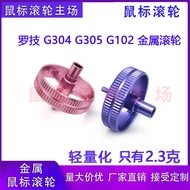 Suitable for Logitech G304/G102/G305 Roller Aluminum Alloy Mouse Roller Lightweight Metal Roller