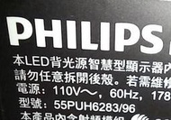 【尚敏】全新訂製 PHILIPS 55寸 55PUH6283/96 LED電視燈條 (代替燈條)