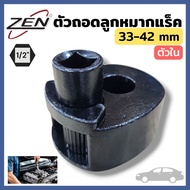 ZEN Rack Ball Joint Remover Inner Size 33-42 mm
