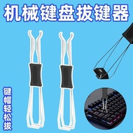Mechanical Keyboard Key Puller Axis Puller Two-in-One Axis Remover Key Puller Red Axis Puller Axis R