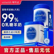 [VETWISH] VETWISH A2 Goat Milk Powder for Dogs Dog Milk Powder Room Temperature Instant 0 Lactose Un