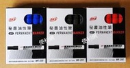 SKB 秘書油性筆（2.0mm） 速乾 MK-200 藍色／黑色／紅色三色 防水不褪色 12支/打 -【便利網】
