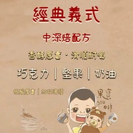 [Guobao Coffee] Guobao Italian Latte Premium Formula Beans (Medium Dark Roasting) SCA & CQI Double I