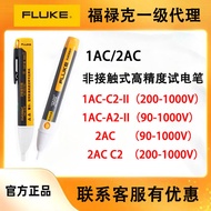 HZFluke1ACTest pencil2AC-C2 90V/200V-1000VNon-Contact Test Electroprobe1AC
