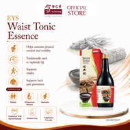 Eu Yan Sang Waist Tonic Essence 补腰精 (750ml)